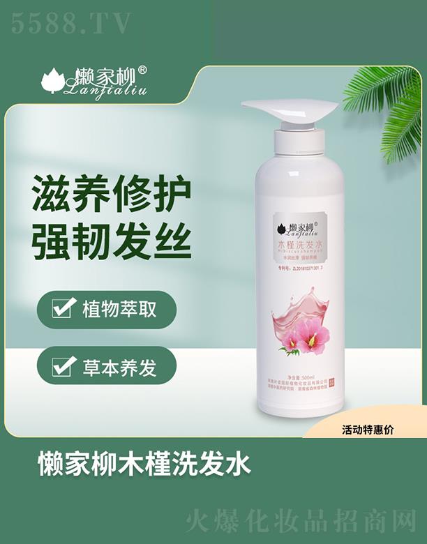 �����~�ˇ��Hֲ�ﻯ�yƷ���޹�˾���м���ľ��ϴ�l(f��)ˮ 500mlֲ����ȡ�ݱ��B(y��ng)�l(f��)