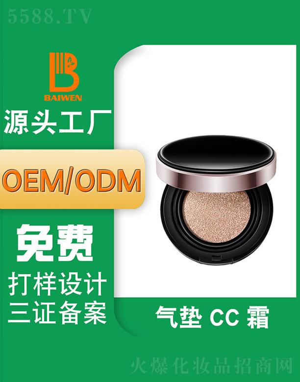 �V�ݰ�������Ƽ��l(f��)չ���޹�˾���V�ݰ��Ě�|CC˪ ���������wɫ�۵�ҺOEMODM