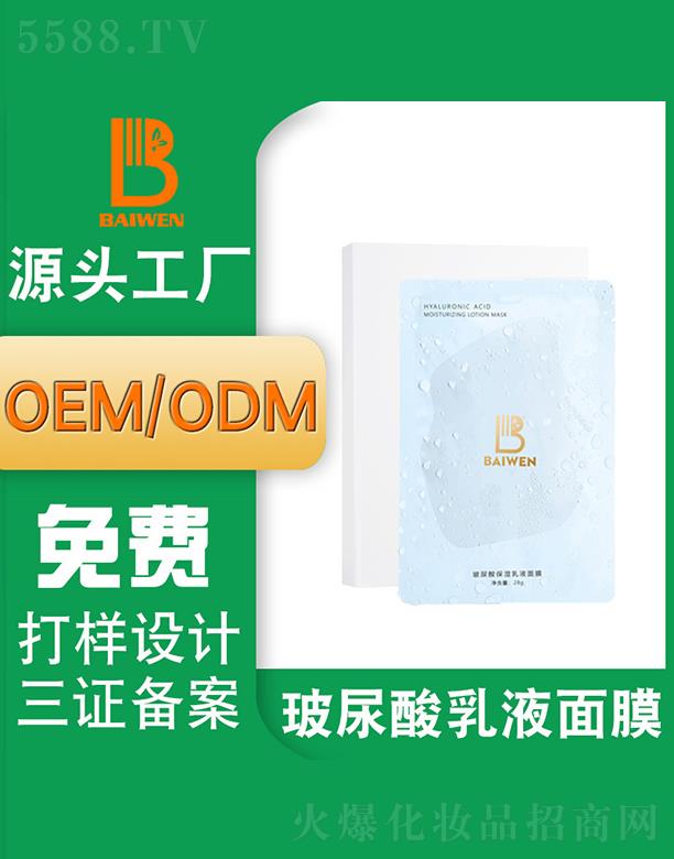 �V�ݰ�������Ƽ��l(f��)չ���޹�˾���V�ݰ��Ĳ�������Һ��Ĥ �aˮ���o(h��)���B(y��ng)��Ĥoemodm