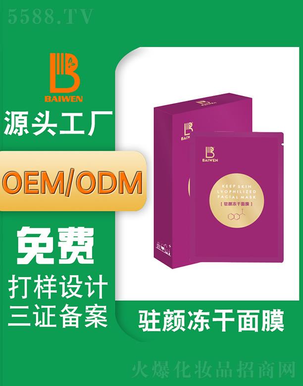 �V�ݰ�������Ƽ��l(f��)չ���޹�˾���V�ݰ����v�����Ĥ �����o�¾��A��Ĥ�NOEMODM�N�ƴ��ӹ�