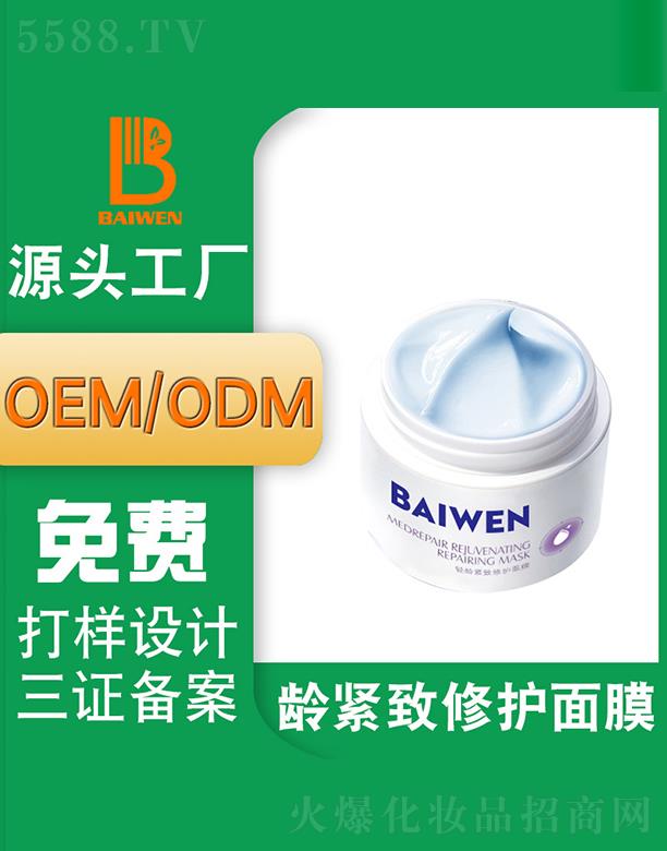 �V�ݰ�������Ƽ��l(f��)չ���޹�˾���V�ݰ����g�o�����o(h��)��Ĥ �aˮ�����wɫ������ĤOEM�N�ƴ��ӹ�