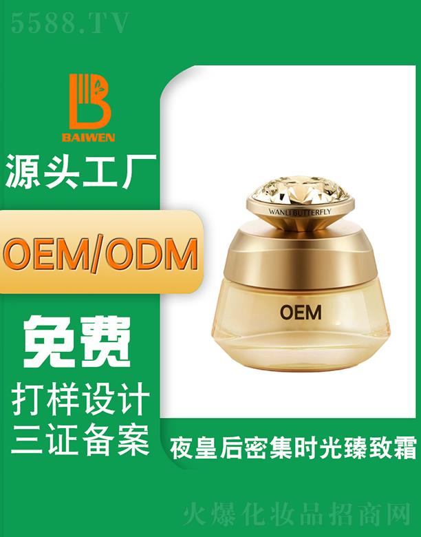 �V�ݰ�������Ƽ��l(f��)չ���޹�˾���V�ݰ���ҹ�ʺ��ܼ��r������˪ �o����˪�N�ƶ���OEMODM