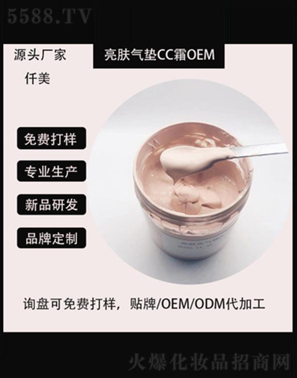 �V��Ǫ������Ƽ��l(f��)չ���޹�˾���V��Ǫ�����w��|CC˪OEM