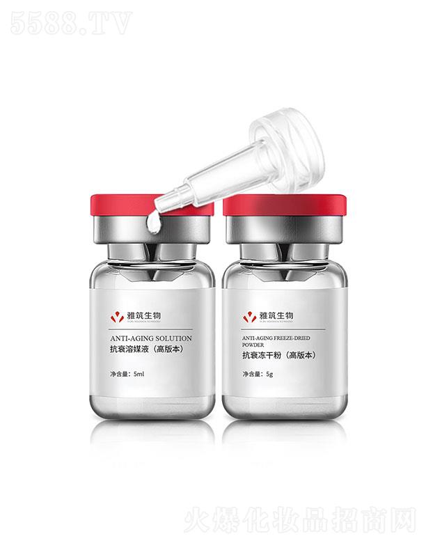 �V�|��������Ƽ����޹�˾���V�|��������  �������￹˥���ɷ�&��˥��ýҺ���߰汾��   ������˥