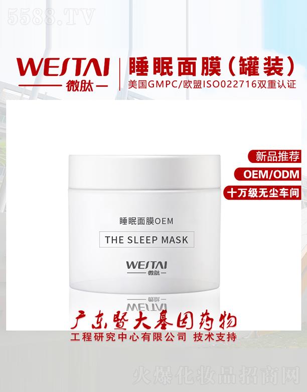 �V�|΢������Ƽ����޹�˾��΢��˯����Ĥ(���b)