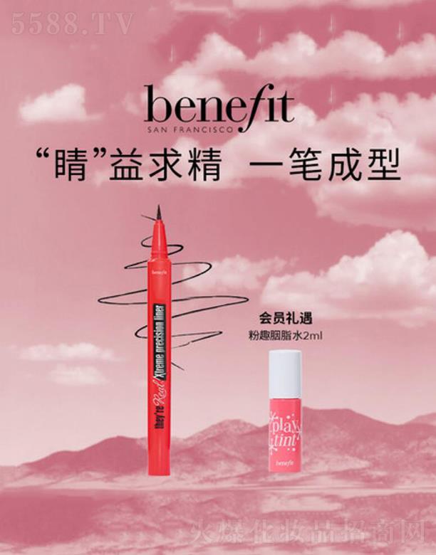 ·����܎��ˮ���yƷ(�Ϻ�)���޹�˾��Benefitؐ����С��������y�پ���(x��)�۾�Һ�P  ��ˮ����Ⱦ