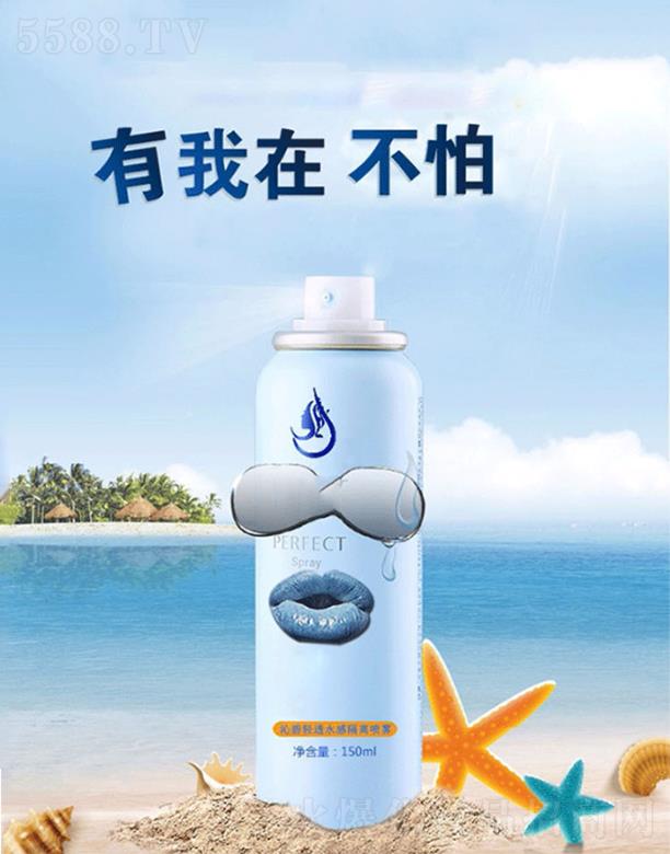 �V����̻��yƷ���޹�˾���߱��p͸ˮ�з��o(h��)���F�ӹ� ˮ����ˬ