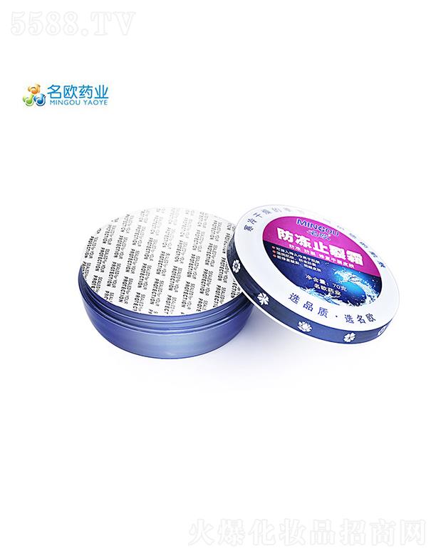 �V�����Wˎ�I(y��)���޹�˾�����W����ֹ��˪  70g   �����o(h��)��˪