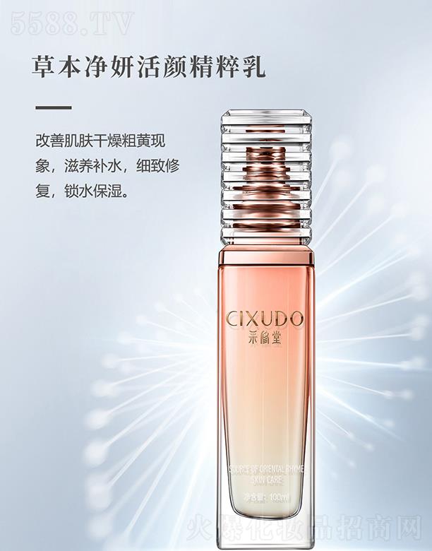 �V�݃�������Ƽ����޹�˾���V�݃��� �����òݱ������������ 100ml