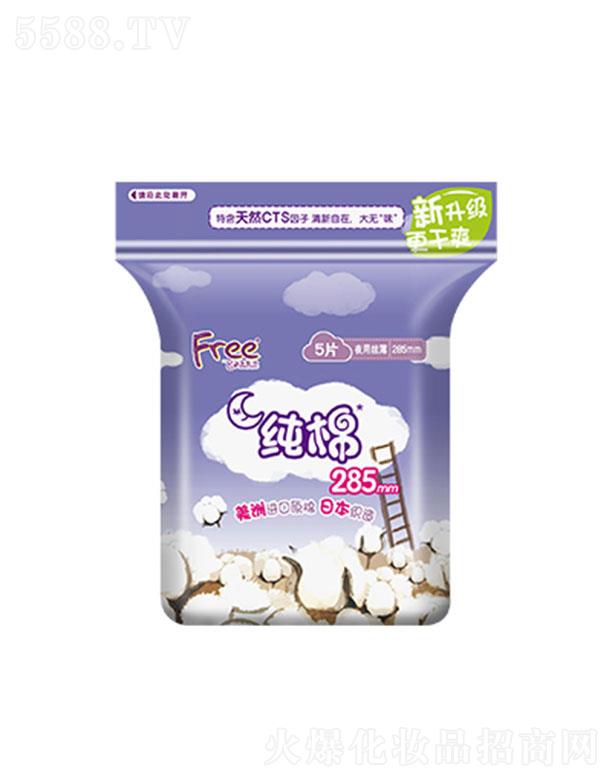 �V�|���d�����o(h��)�팍(sh��)�I(y��)�ɷ����޹�˾��Free�wҹ�ýz�����ޱ���l(w��i)����5Ƭ 285mm