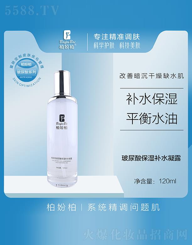 �V��Ʒ��(y��u)���y��(chu��ng)�¿Ƽ����޹�˾���؊}�ز����ᱣ���a(b��)ˮ��¶ 120ml
