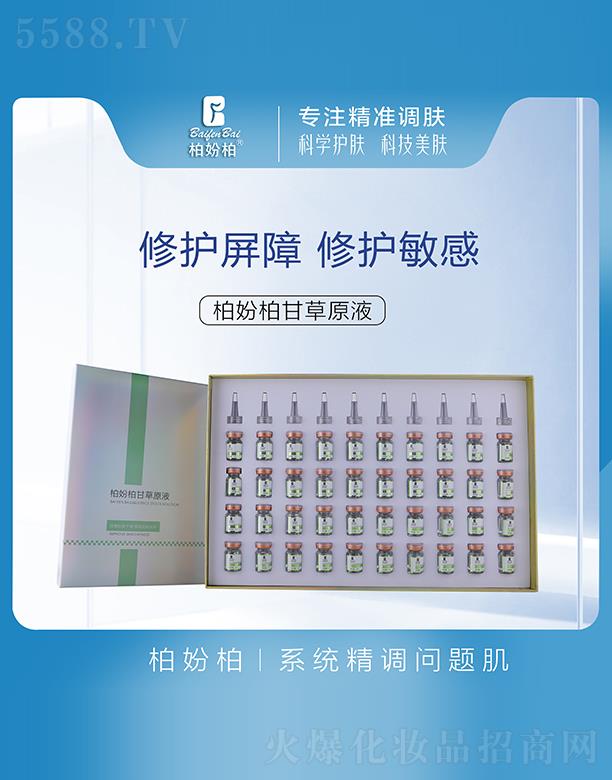 �V��Ʒ��(y��u)���y��(chu��ng)�¿Ƽ����޹�˾���؊}�ظʲ�ԭҺ 40֧