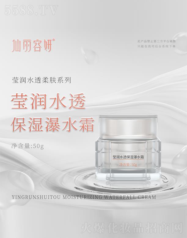 �ɶ��r�������﹤�����޹�˾��������������(r��n)ˮ͸������ˮ˪ 50g