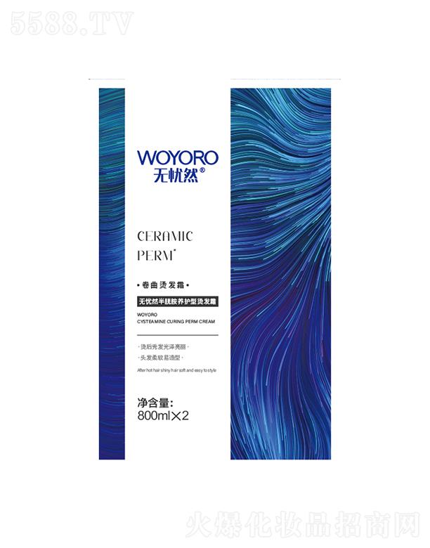 ��ɽ�������û��yƷ���޹�˾���o(w��)�nȻ���װ��B(y��ng)�o(h��)�������C�l(f��)˪T4��