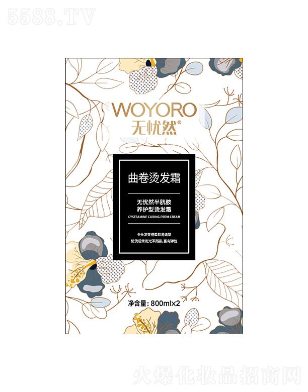 ��ɽ�������û��yƷ���޹�˾���o(w��)�nȻ���װ��B(y��ng)�o(h��)�������C�l(f��)˪T1��