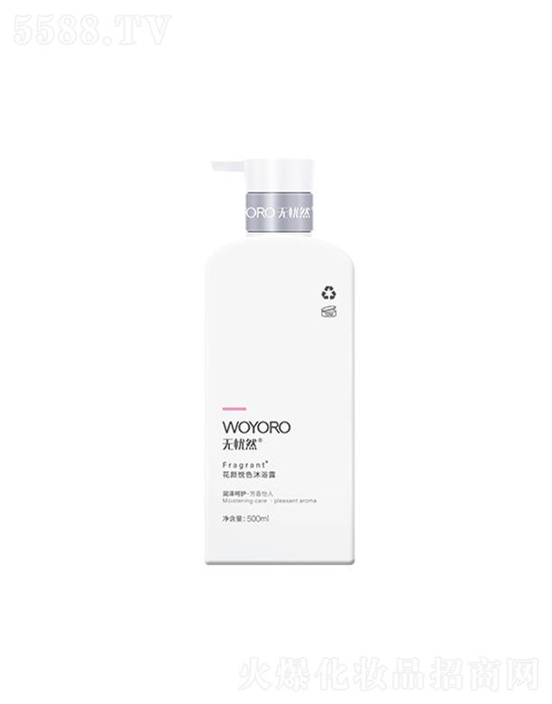 ��ɽ�������û��yƷ���޹�˾���o��Ȼ���ɫ��ԡ¶