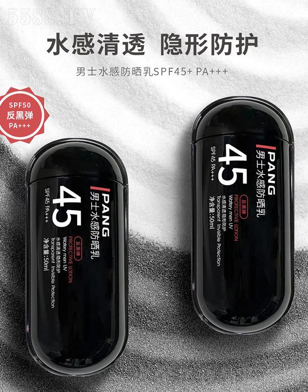 ���ϣ����ݣ����I(y��)�l(f��)չ���޹�˾��PANG��ʿˮ�з�����SPF45+ PA+++