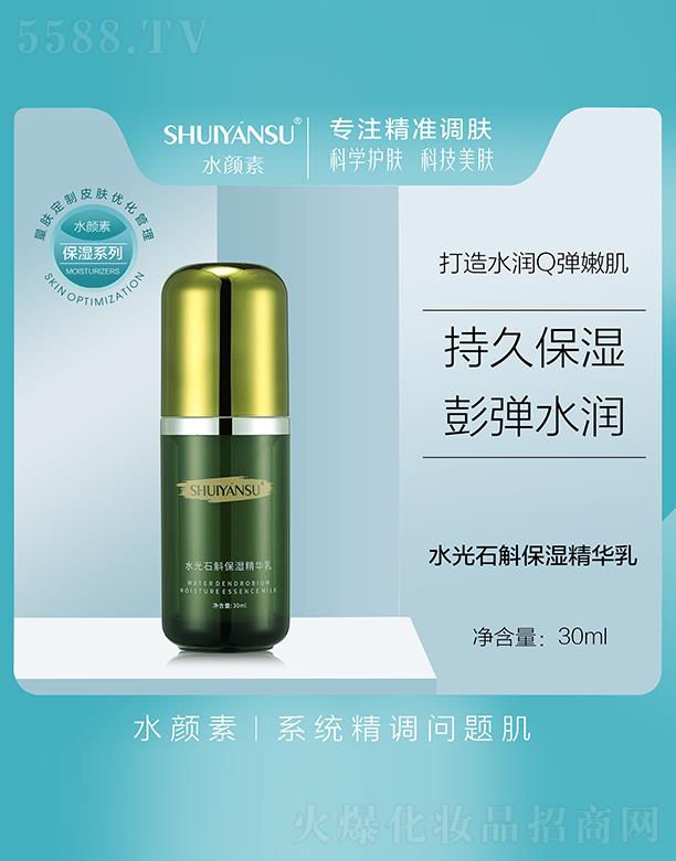 �V��Ʒ��(y��u)���y��(chu��ng)�¿Ƽ����޹�˾��ˮ���ˮ��ʯ�������A�� 30ml�B(y��ng)�wʽ�ߝB͸���aˮ���A