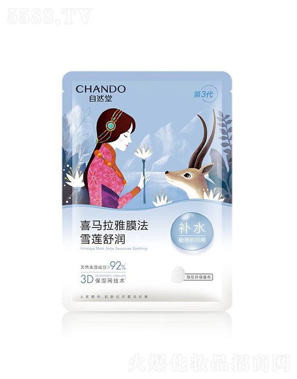 �Ϻ���Ȼ�ü��F���޹�˾����Ȼ��ѩɏ�澏������Ĥ