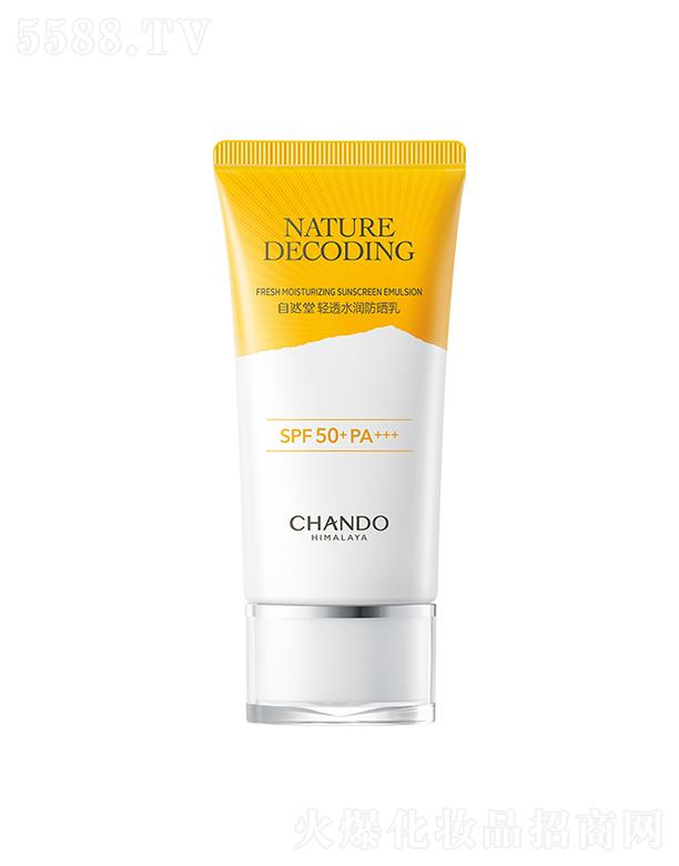 �Ϻ���Ȼ�ü��F���޹�˾����Ȼ���p͸ˮ��������SPF50+PA+++