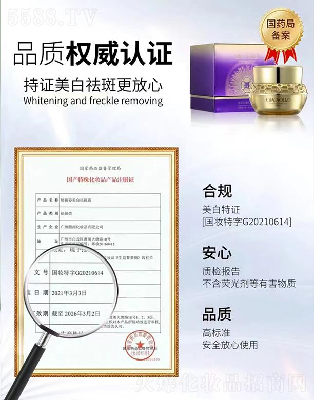 �V��Ʒ������Ƽ��l(f��)չ���޹�˾����ݯ���������˪