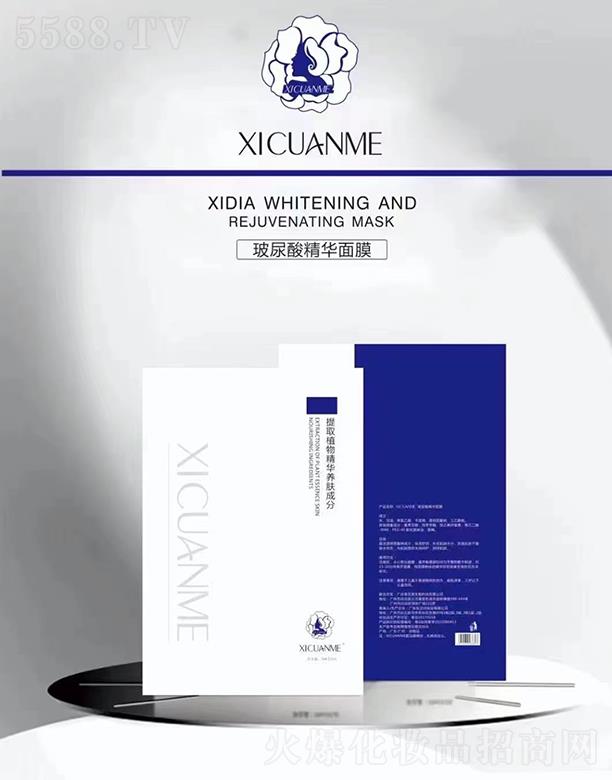 �V��ǧ�t���yƷ���޹�˾��XICUANME�����ᾫ�A��Ĥ