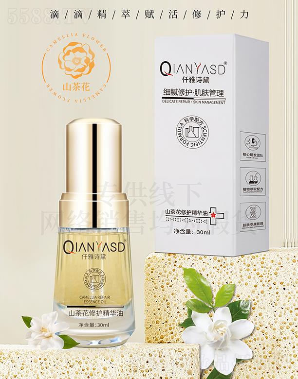 �V�|�ں껯�yƷ���޹�˾��Ǫ��Ԋ��ɽ�軨���o(h��)���A�� 30ml