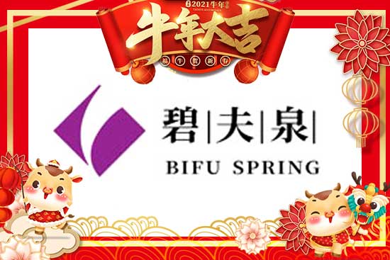 �����o�f�q����ţ�󴺕r���V�ݱ̷�Ȫ���yƷ���޹�˾ף���ţ�D(zhu��n)Ǭ����ţ���д��\��