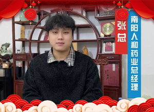 金馬銜春來，吉事馬上逢，南陽人和愿你策馬揚鞭，前路皆璀璨！