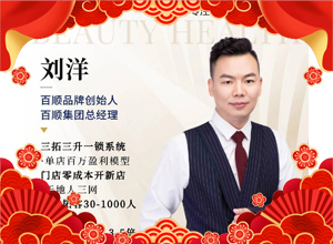 馬年福運繞身旁，百順集團祝您生活甜如蜜，煩惱皆消散，平安喜樂！