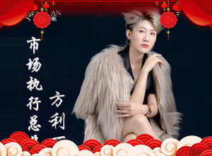 春馬踏春送祥瑞，凝瀾國際愿您歲月清歡，萬事順意！