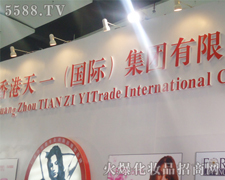 �����һ�������F(tu��n)���޹�˾-��34�ÏV��������(hu��)