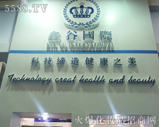 �ι�����Ƽ����޹�˾-��34�ÏV��������(hu��)