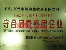 2009-2010����غ�ͬ��������I(y��)