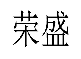 �����Иsʢֲ�����޹�˾