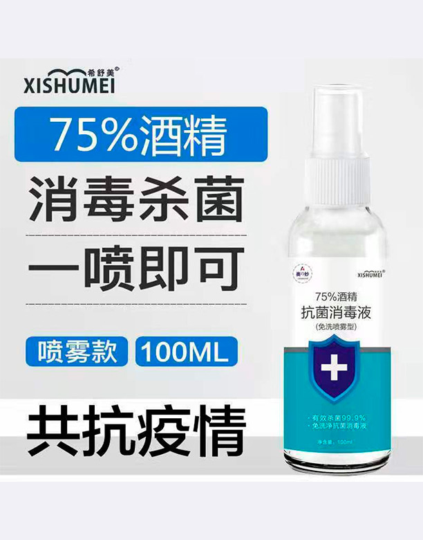 ϣ����75%�ƾ�����Һ(��ϴ���F��)