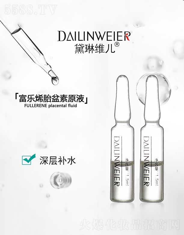 ���վS������(l��)ϩ̥����ԭҺ 1.5ml