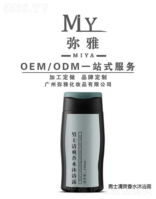 ��ʿ��ˬ��ˮ��ԡ¶ OEM/ODM 250ml