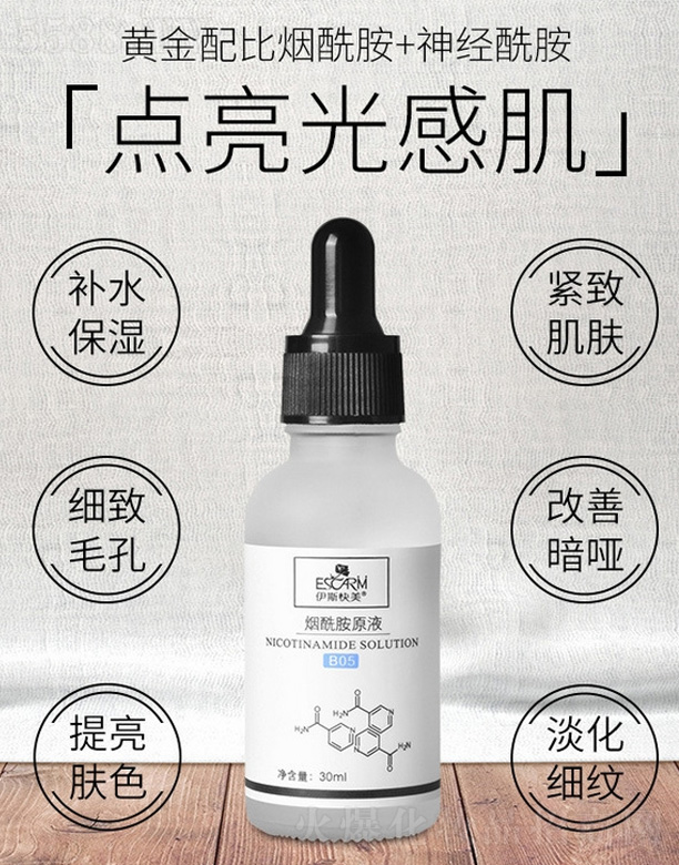 oem�ӹ�������ԭҺ