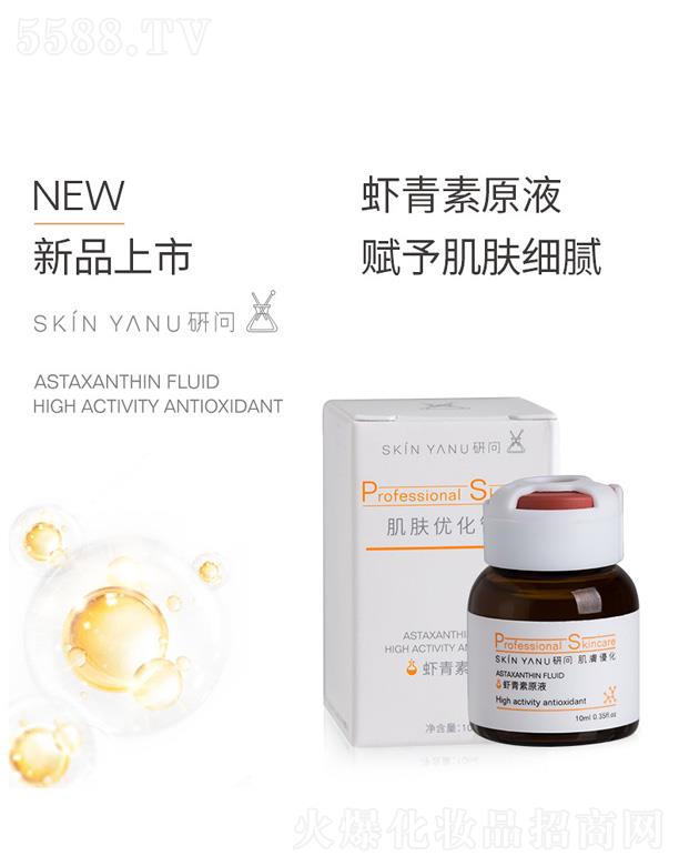 SKINYANU�І��r����ԭҺ 10ml