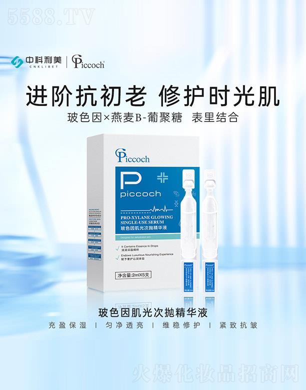 Piccoch��ɫ�򼡹�Β����AҺ 2mlX5֧