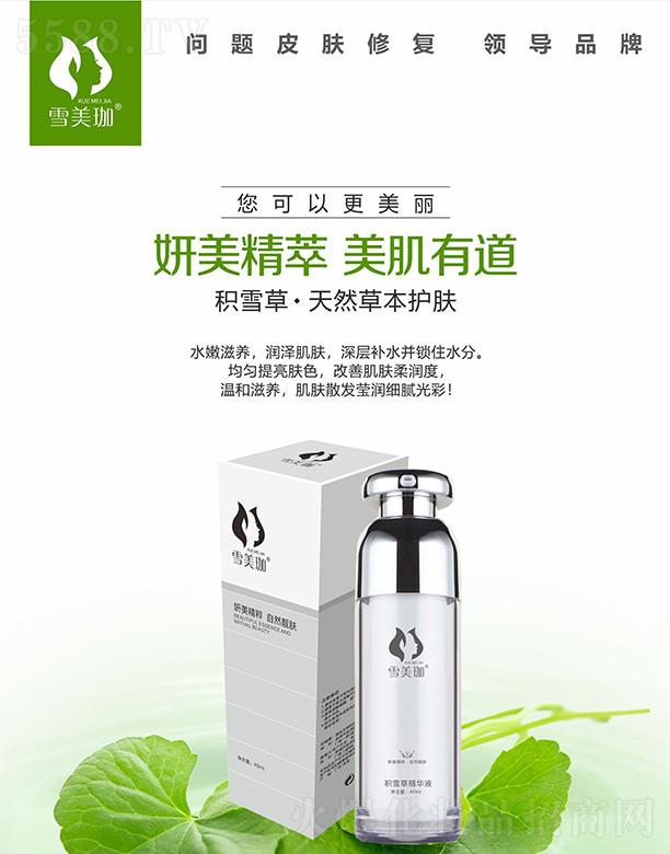 ѩ����eѩ�ݾ��AҺ 40ml��Ȼ�ݱ��o(h��)�w