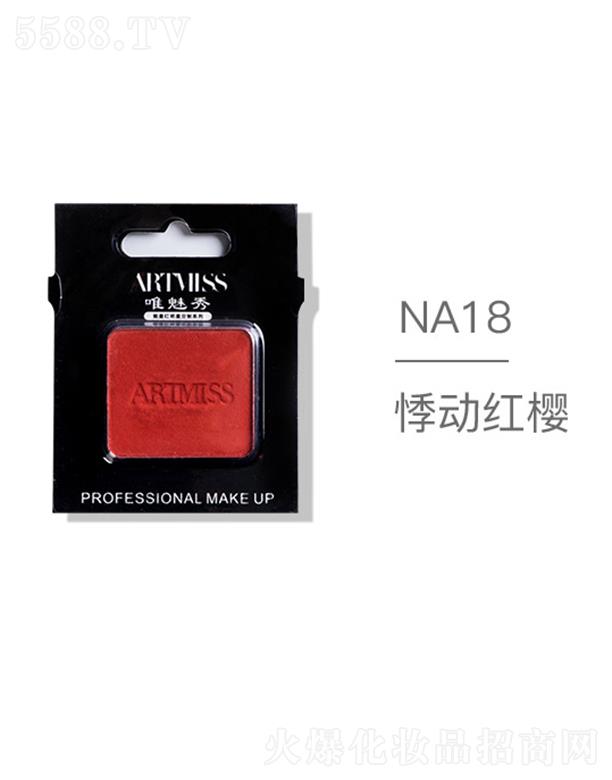 ARTMISSΨ����o(w��)ɫ�焓(chu��ng)����ӰNA18��(d��ng)�t��