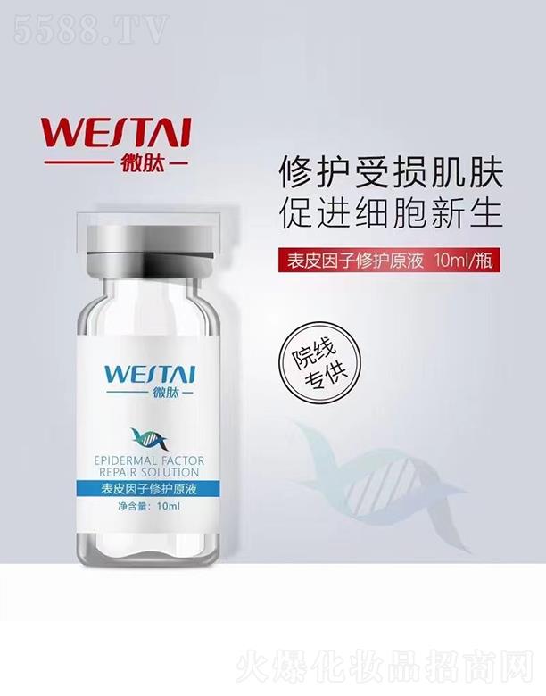 ΢�ı�Ƥ�������o(h��)ԭҺ 10ml/ƿ ���o(h��)�ܓp���w