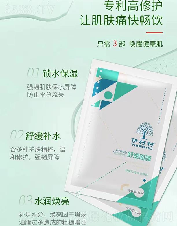 �������ÿ������澏��Ĥ 25ml