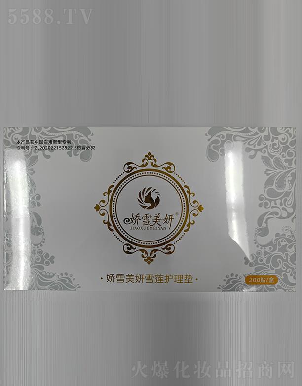 ��ѩ����ѩɏ�o(h��)��| 200�N