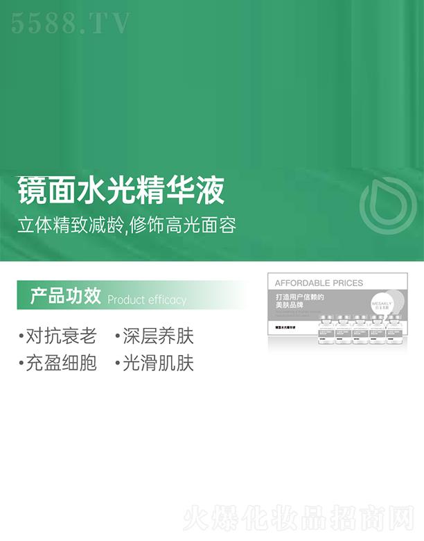 �������w�R��ˮ�⾫�AҺ