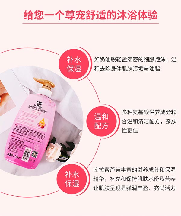 王氏氨基酸補(bǔ)水保濕沐浴露 王氏氨基酸補(bǔ)水保濕沐浴露
