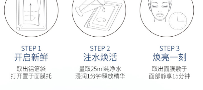 海之曼多肽修護(hù)凍干粉面膜 海之曼多肽修護(hù)凍干粉面膜