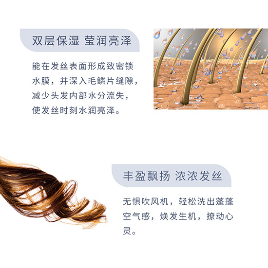 奢養(yǎng)氨基酸洗發(fā)水 奢養(yǎng)氨基酸洗發(fā)水